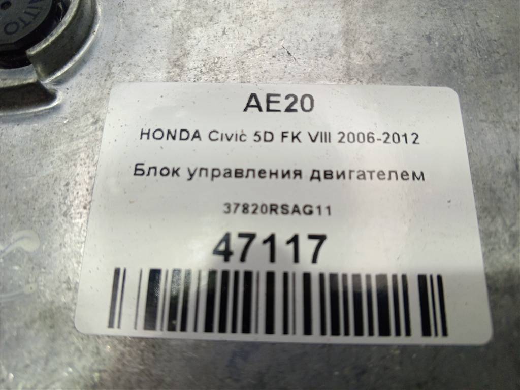 блок управления двигателем HONDA Civic 1.8 MT (140 л.с.)Civic  VIII (2005—2009) Хетчбэк 37820RSAG11, 2130 рублей, Москва