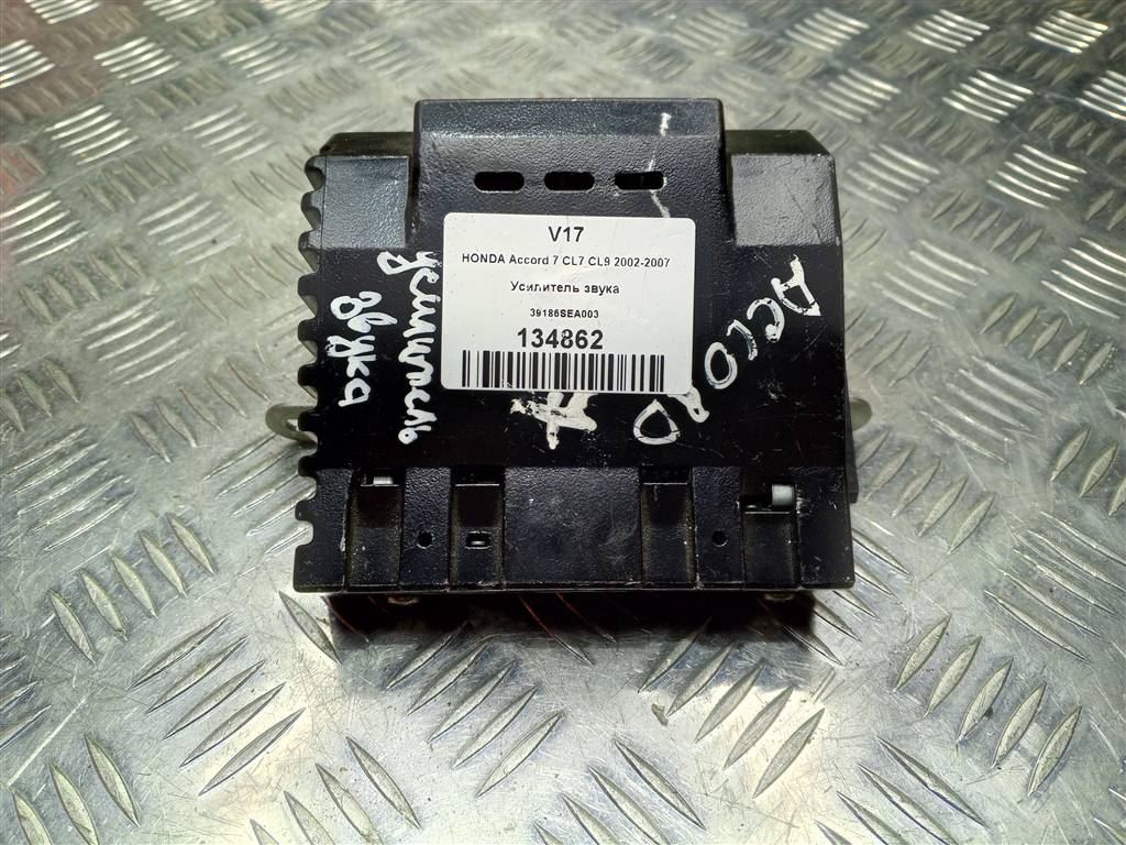 усилитель звука HONDA Accord 2.0 AT (155 л.с.)Accord  VII (2002—2006) Седан 39186SEA003, 2130 рублей, Москва