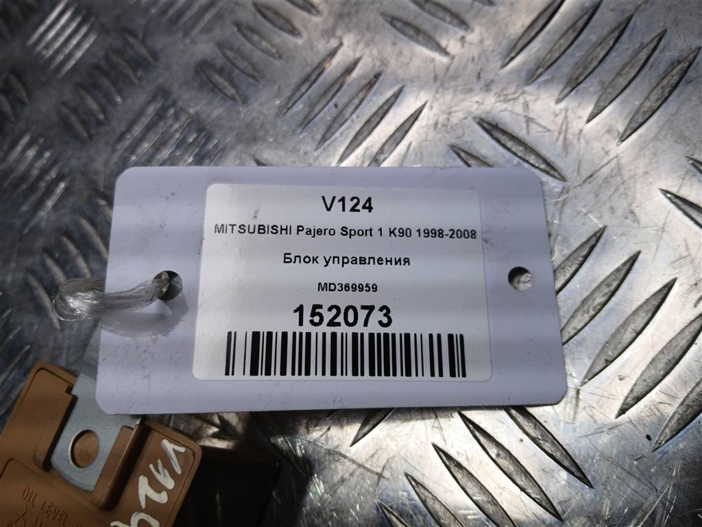 блок управления MITSUBISHI PAJERO SPORT  MD369959, 520 рублей, Москва
