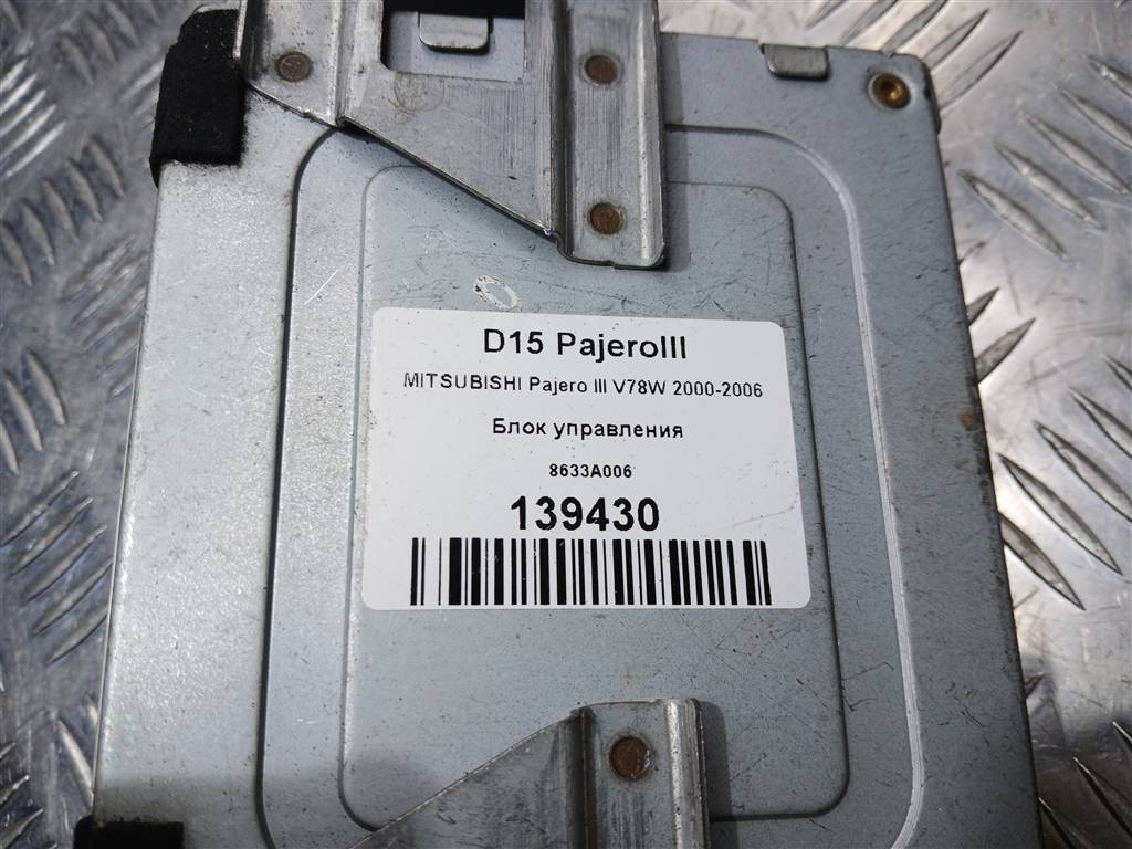 блок управления MITSUBISHI PAJERO  8633A006, 980 рублей, Москва