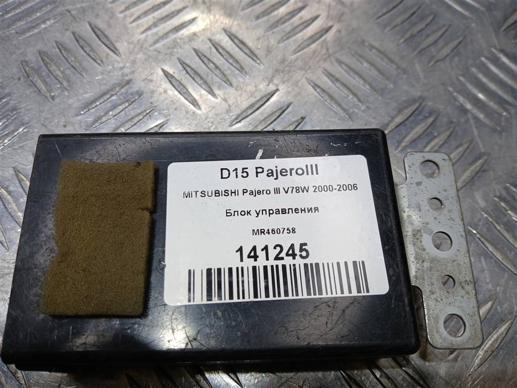 блок управления MITSUBISHI PAJERO  MR460758, 520 рублей, Москва