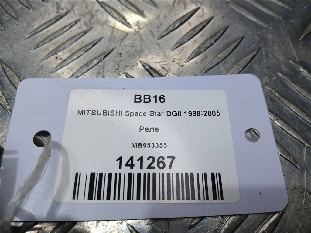 реле MITSUBISHI Space Star  MB953355, 520 рублей, Москва