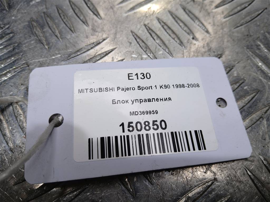 блок управления MITSUBISHI PAJERO SPORT  MD369959, 520 рублей, Москва
