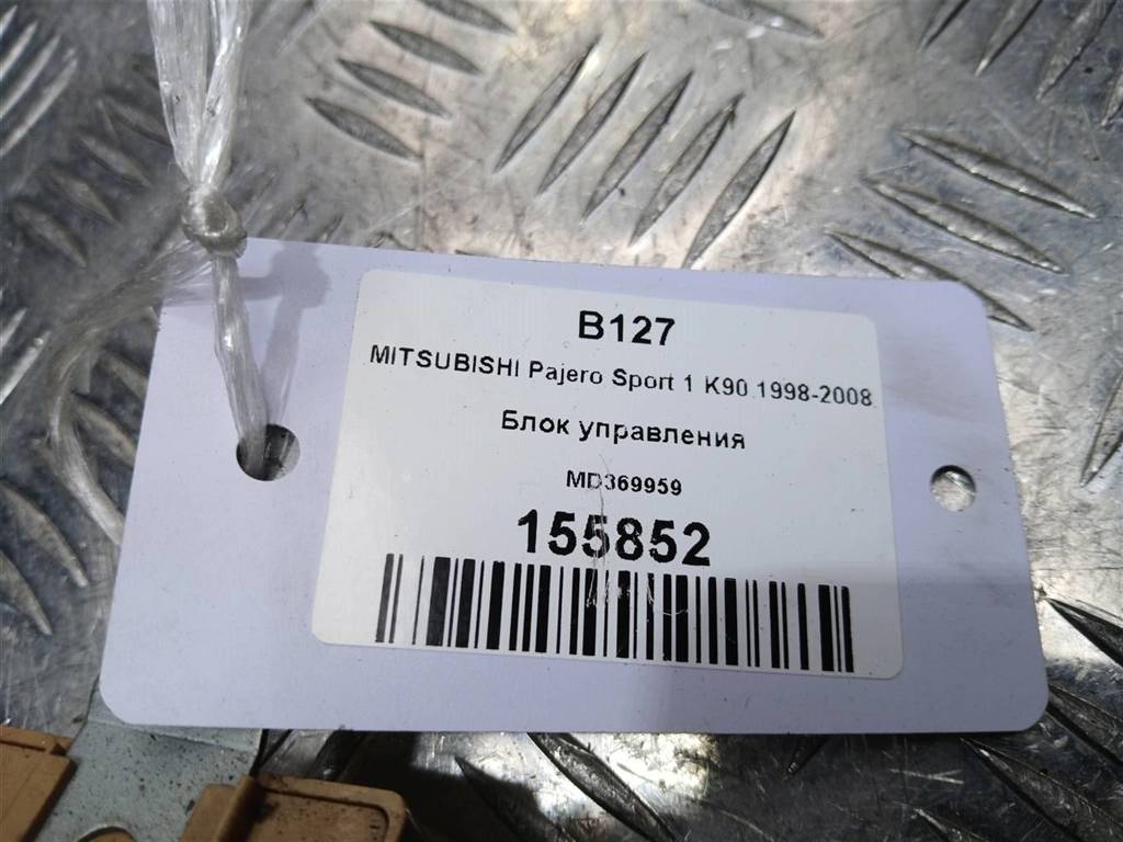 блок управления MITSUBISHI PAJERO SPORT  MD369959, 520 рублей, Москва
