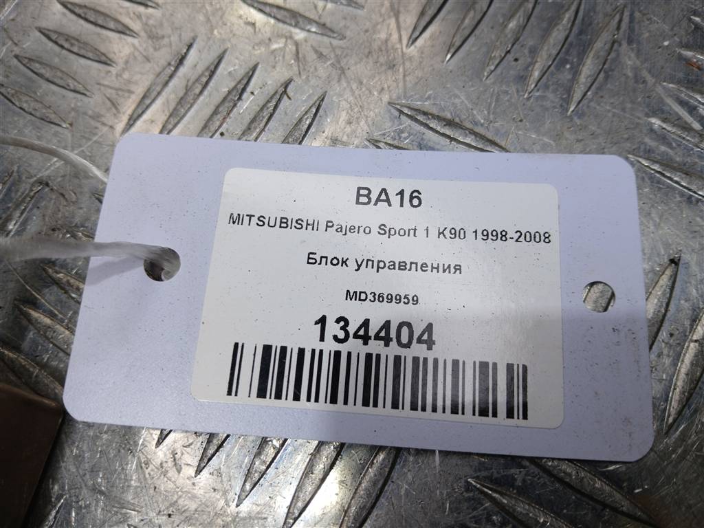 блок управления MITSUBISHI PAJERO SPORT  MD369959, 520 рублей, Москва