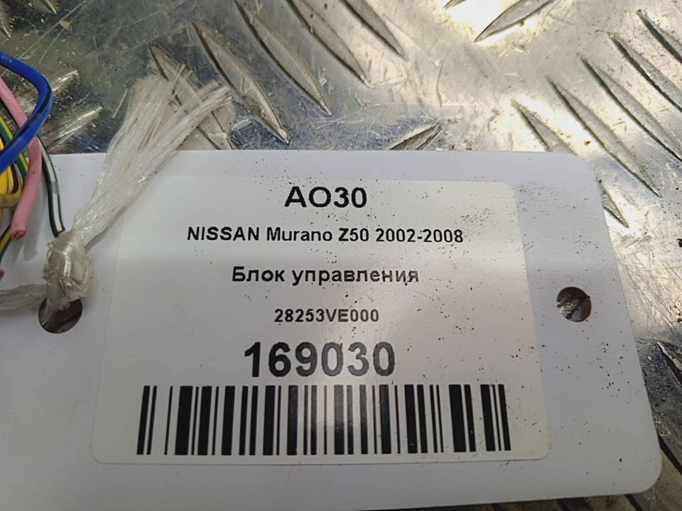 блок управления NISSAN MURANO  28253VE000, 630 рублей, Москва