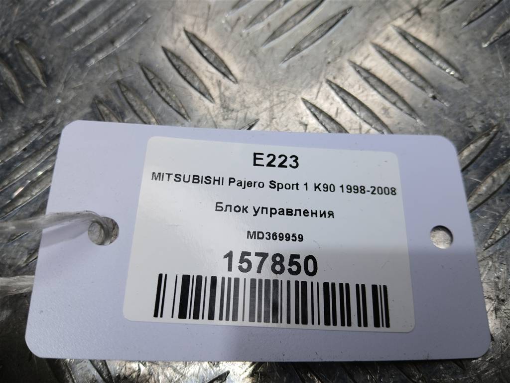 блок управления MITSUBISHI PAJERO SPORT  MD369959, 520 рублей, Москва