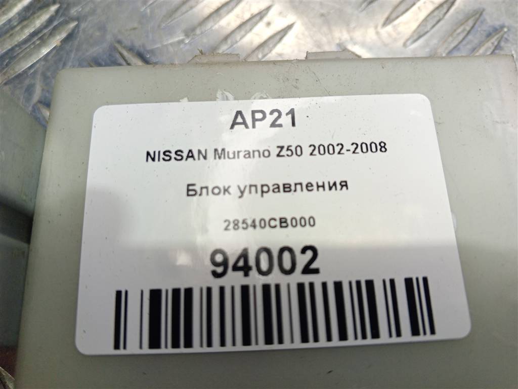 блок управления NISSAN MURANO  28540CB000, 630 рублей, Москва