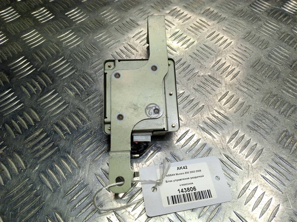 блок управления полным приводом NISSAN MURANO  41650CC40A, 980 рублей, Москва