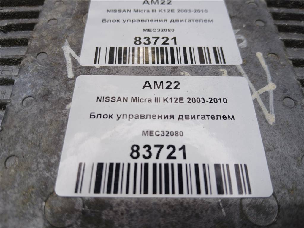 блок управления двигателем NISSAN MICRA  23710AX105, 7300 рублей, Москва