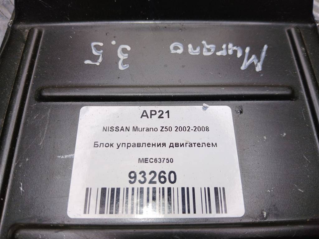 блок управления двигателем NISSAN MURANO  MEC63750, 5230 рублей, Москва