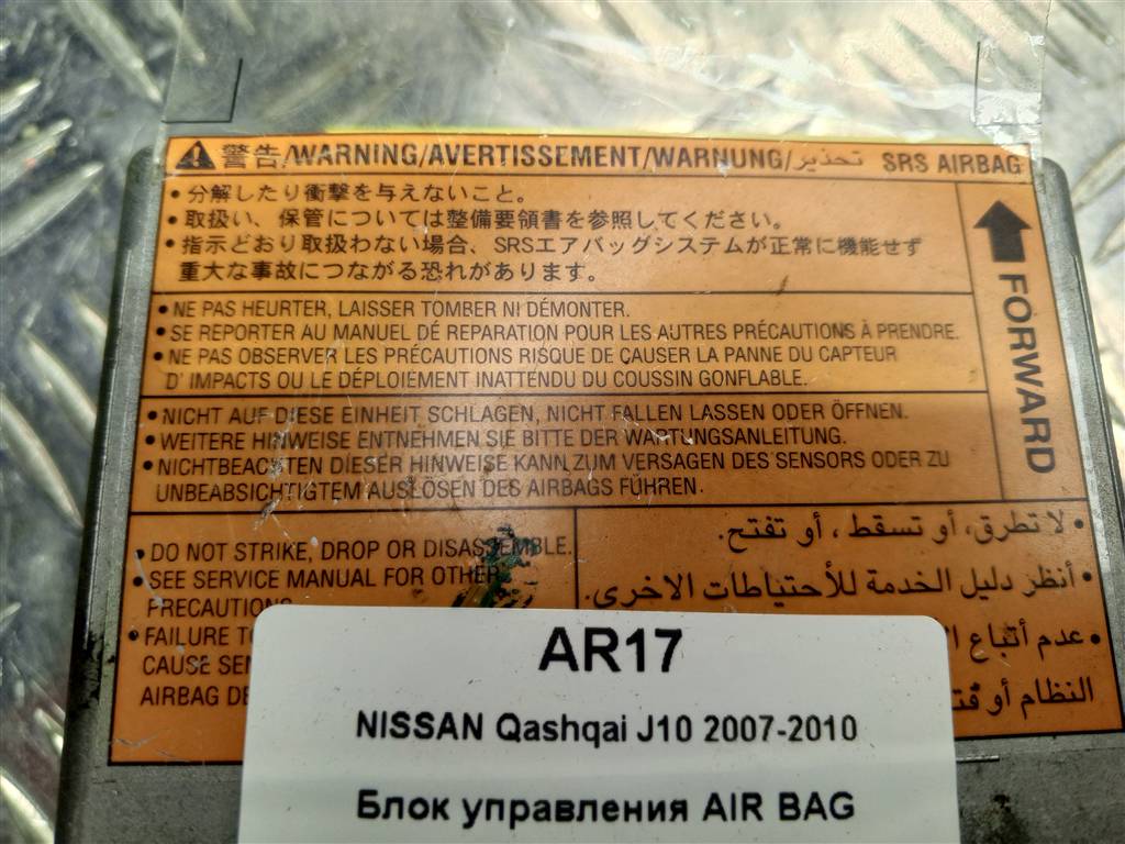 блок управления srs (air bag) NISSAN QASHQAI  98820JD000, 980 рублей, Москва