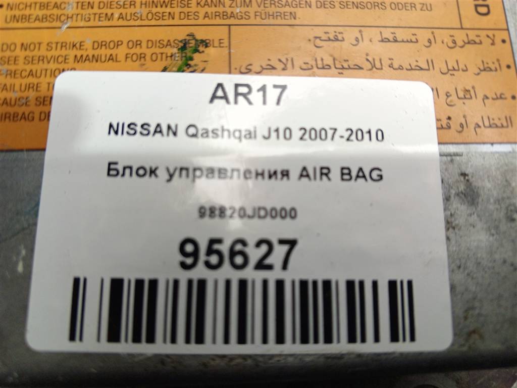 блок управления srs (air bag) NISSAN QASHQAI  98820JD000, 980 рублей, Москва