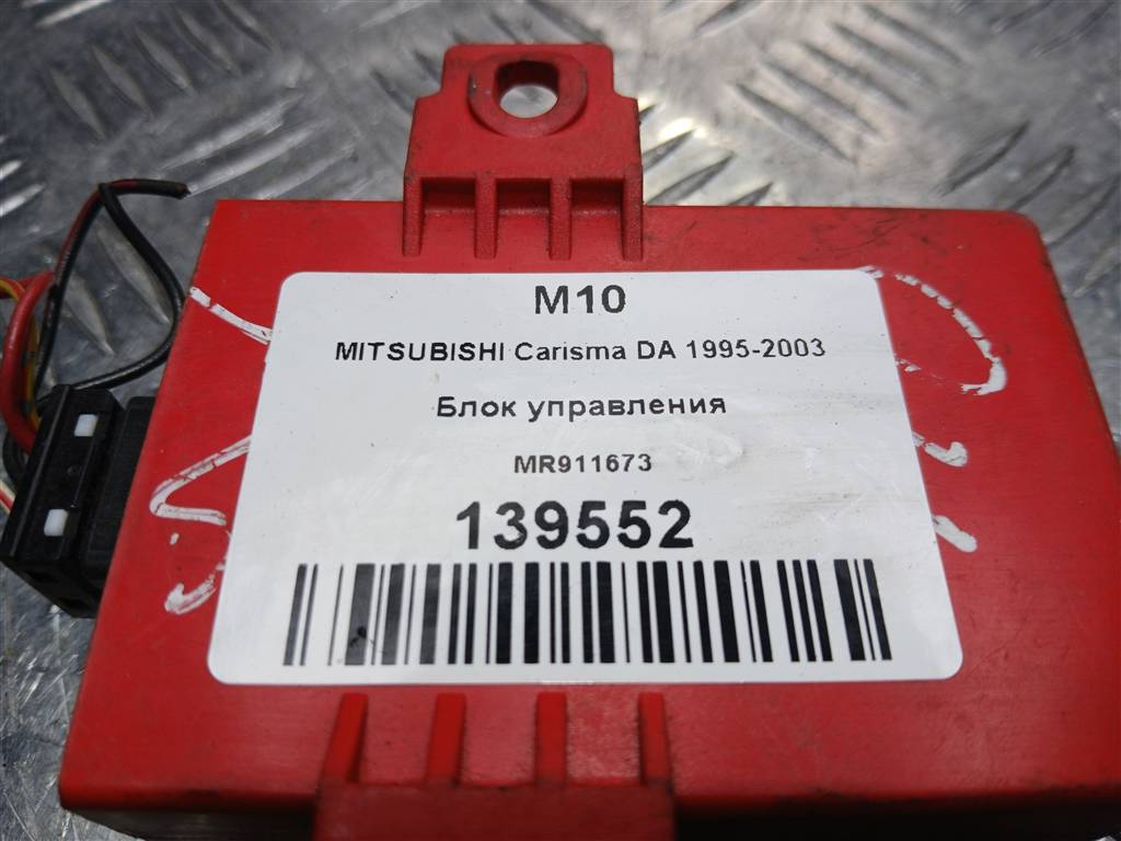 блок управления MITSUBISHI CARISMA  MR911673, 630 рублей, Москва