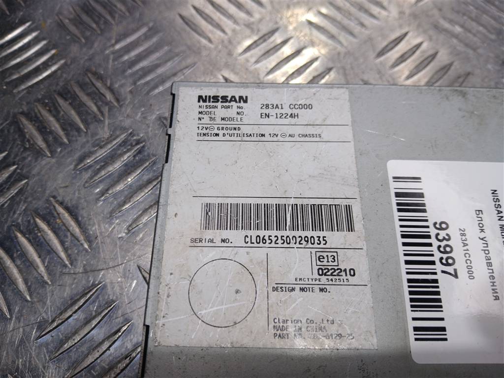 блок управления NISSAN MURANO  283A1CC000, 750 рублей, Москва