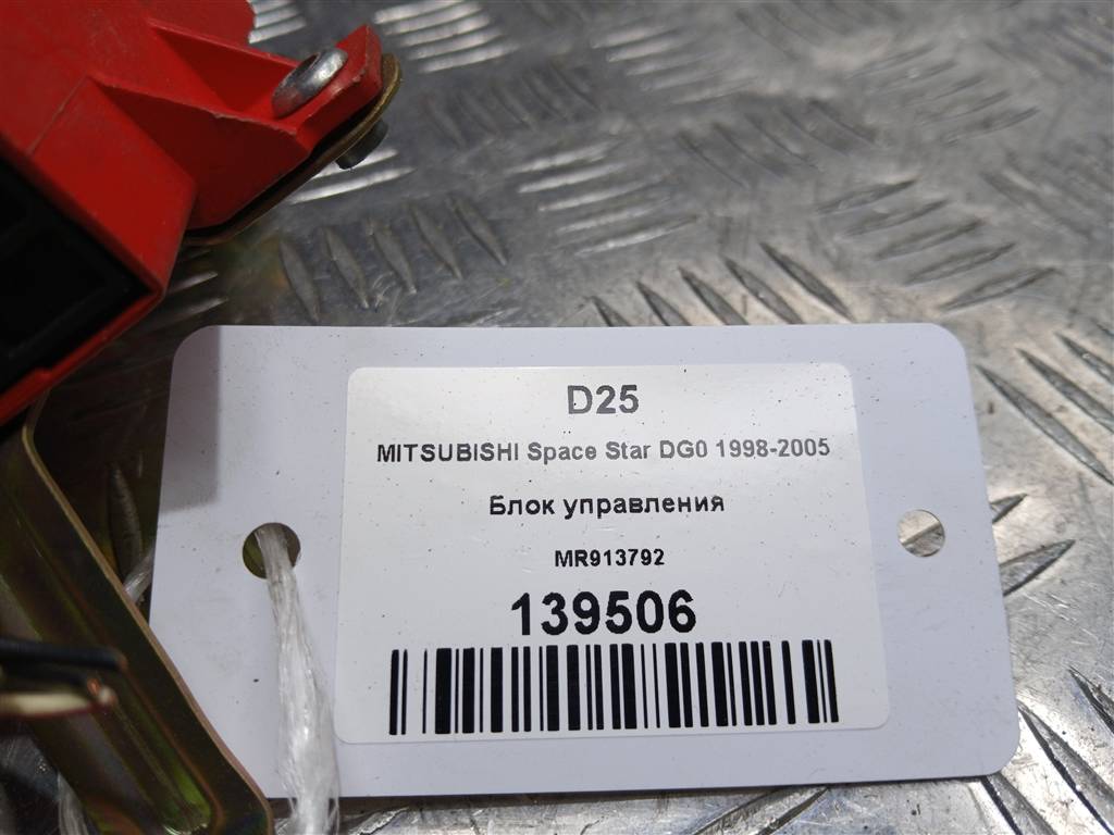 блок управления MITSUBISHI Space Star  MR913792, 630 рублей, Москва