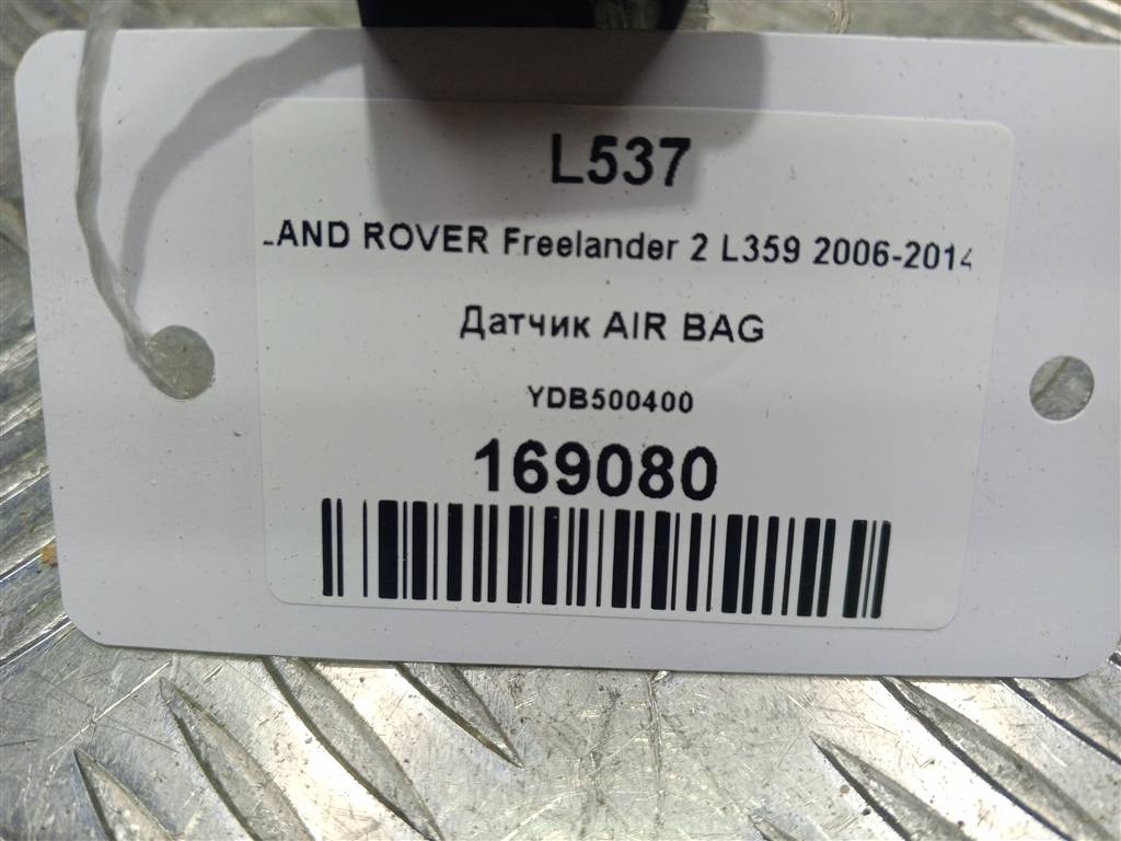 датчик удара (air bag) LAND ROVER FREELANDER 2.2 TD MT (150 л.с.)Freelander  II (2006—2010) Внедорожник YDB500400, 520 рублей, Москва