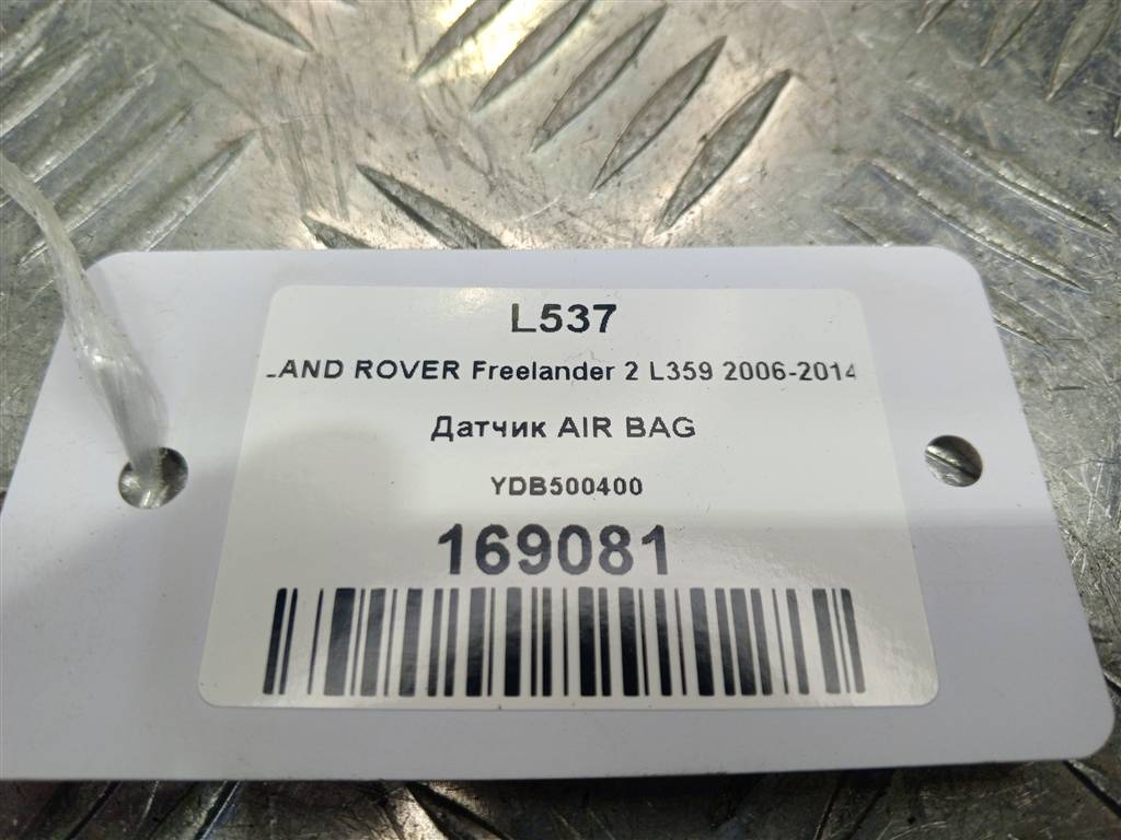датчик удара (air bag) LAND ROVER FREELANDER 2.2 TD MT (150 л.с.)Freelander  II (2006—2010) Внедорожник YDB500400, 520 рублей, Москва