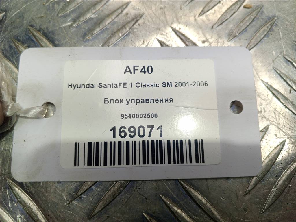 блок управления Hyundai SANTA FE  9540002500, 1550 рублей, Москва