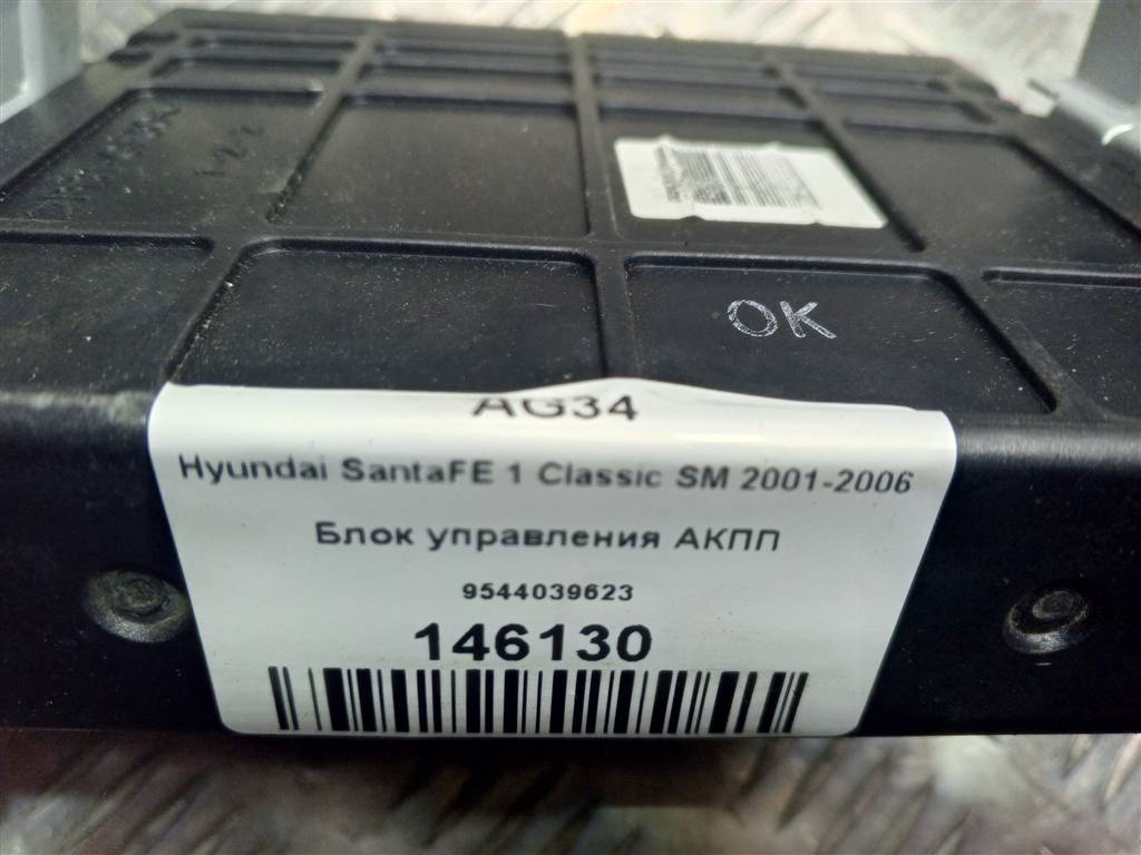 блок управления акпп Hyundai SANTA FE  9544039623, 6150 рублей, Москва