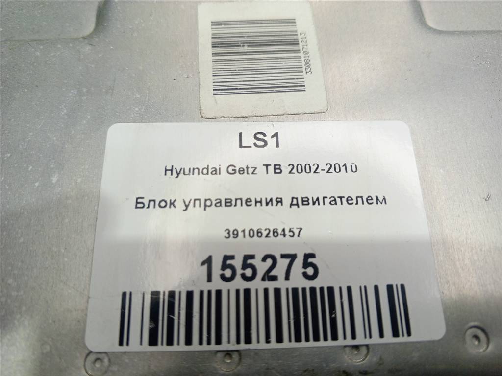 блок управления двигателем Hyundai GETZ 1.4 AT (97 л.с.)Getz  I рестайлинг (2005—2011) Хетчбэк 3910626457, 3850 рублей, Москва