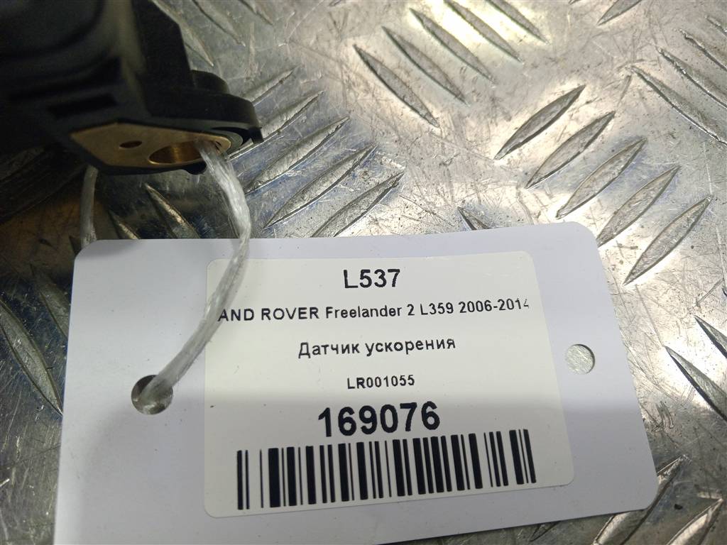 датчик ускорения LAND ROVER FREELANDER 2.2 TD MT (150 л.с.)Freelander  II (2006—2010) Внедорожник LR001055, 630 рублей, Москва