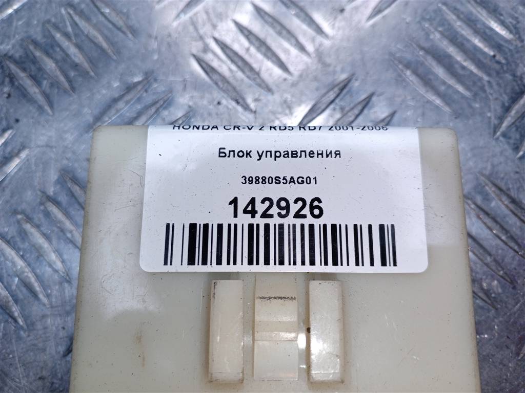 блок управления HONDA CR-V 2.0 AT (150 л.с.)CR-V  II (2001—2004) Внедорожник 39880S5AG01, 520 рублей, Москва