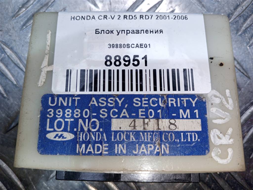 блок управления HONDA CR-V 2.0 AT (150 л.с.)CR-V  II (2001—2004) Внедорожник 39880SCAE01, 630 рублей, Москва