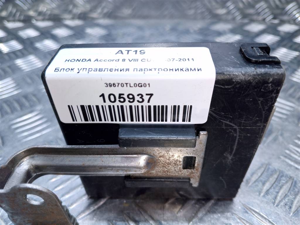 блок управления парктрониками HONDA Accord 2.0 AT (156 л.с.)Accord  VIII (2007—2011) Седан 39670TL0G01, 980 рублей, Москва