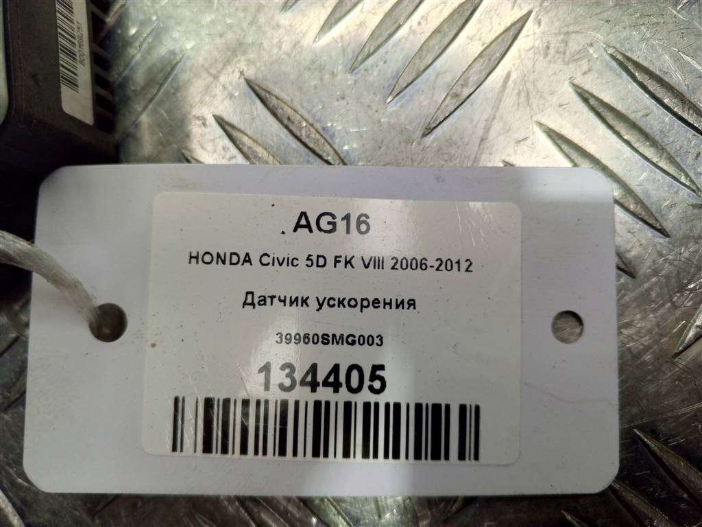 датчик ускорения HONDA Civic 1.8 MT (140 л.с.)Civic  VIII (2005—2009) Хетчбэк 39960SMG003, 750 рублей, Москва