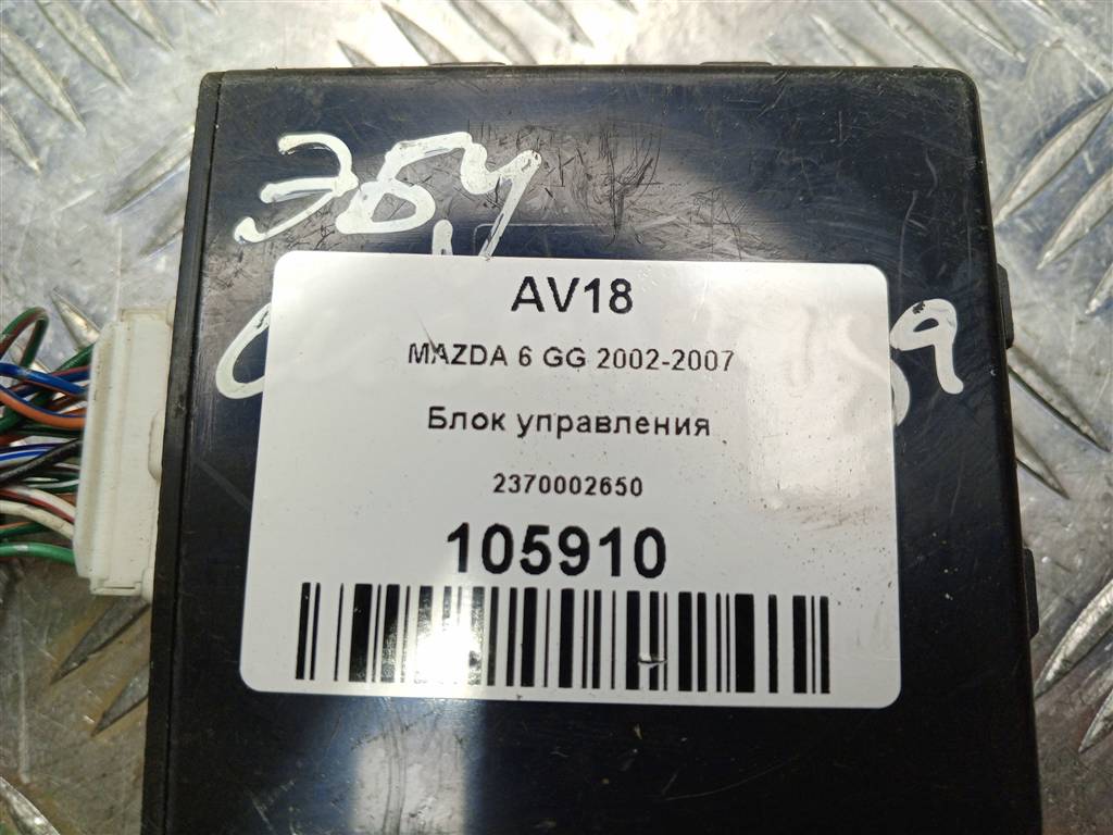 блок управления MAZDA 6  2370002650, 980 рублей, Москва