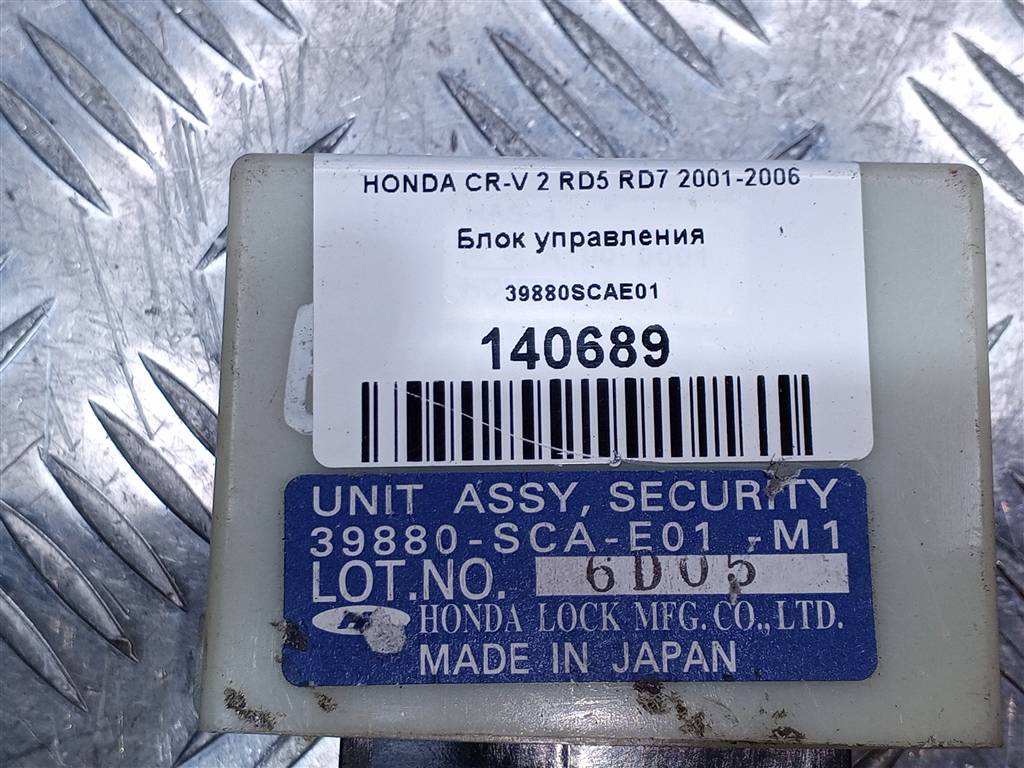 блок управления HONDA CR-V 2.0 AT (150 л.с.)CR-V  II (2001—2004) Внедорожник 39880SCAE01, 630 рублей, Москва