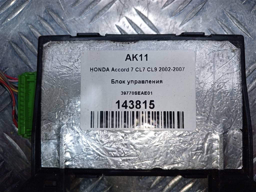 блок управления HONDA Accord 2.4 AT (190 л.с.)Accord  VII (2002—2006) Универсал 39770SEAE01, 1440 рублей, Москва