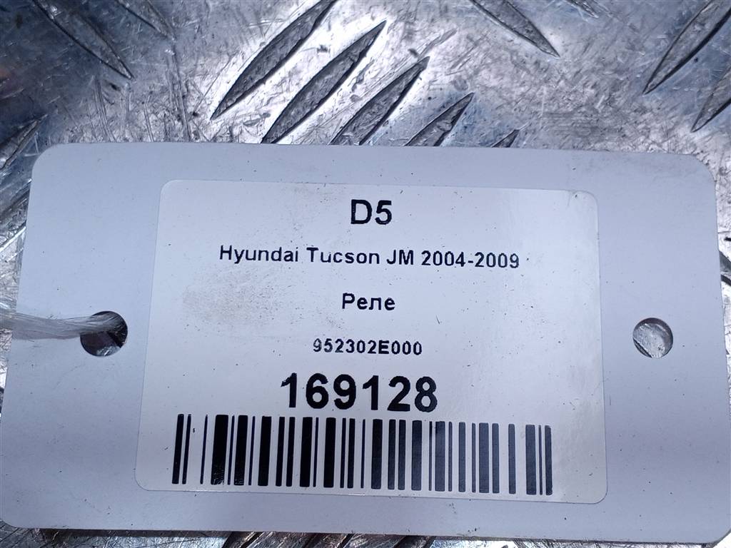 реле Hyundai TUCSON 2.0 MT (140 л.с.)Tucson  I (2004—2011) Внедорожник, 520 рублей, Москва