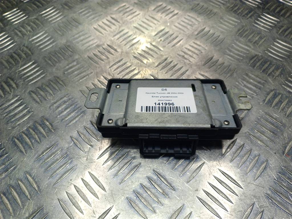 блок управления Hyundai TUCSON 2.0 MT (140 л.с.)Tucson  I (2004—2011) Внедорожник 9544739982, 1550 рублей, Москва