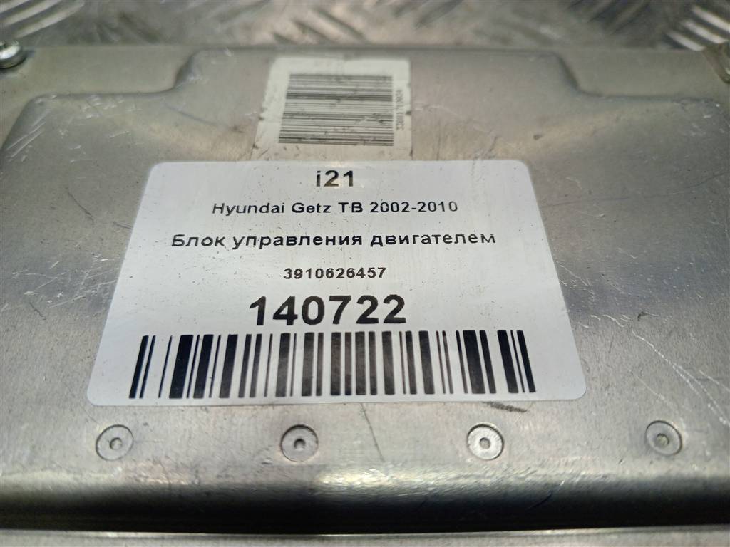 блок управления двигателем Hyundai GETZ 1.4 AT (97 л.с.)Getz  I рестайлинг (2005—2011) Хетчбэк 3910626457, 3850 рублей, Москва