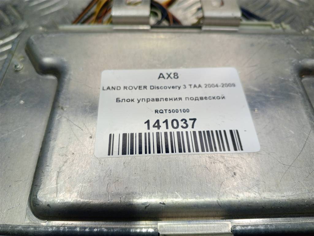 блок управления подвеской LAND ROVER DISCOVERY  RQT500100, 2130 рублей, Москва