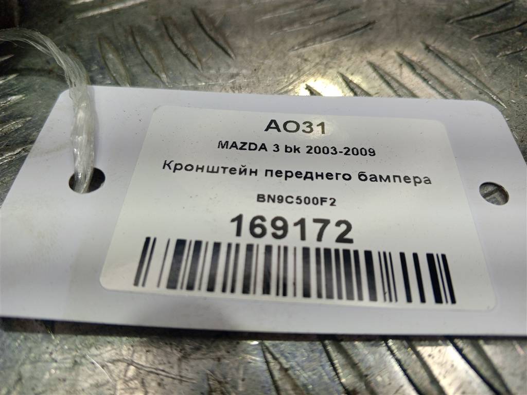 кронштейн бампера MAZDA 3  BN9C500F2, 980 рублей, Москва
