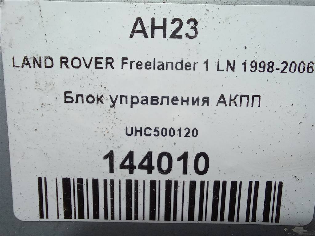 блок управления акпп LAND ROVER FREELANDER  UHC500120, 2700 рублей, Москва