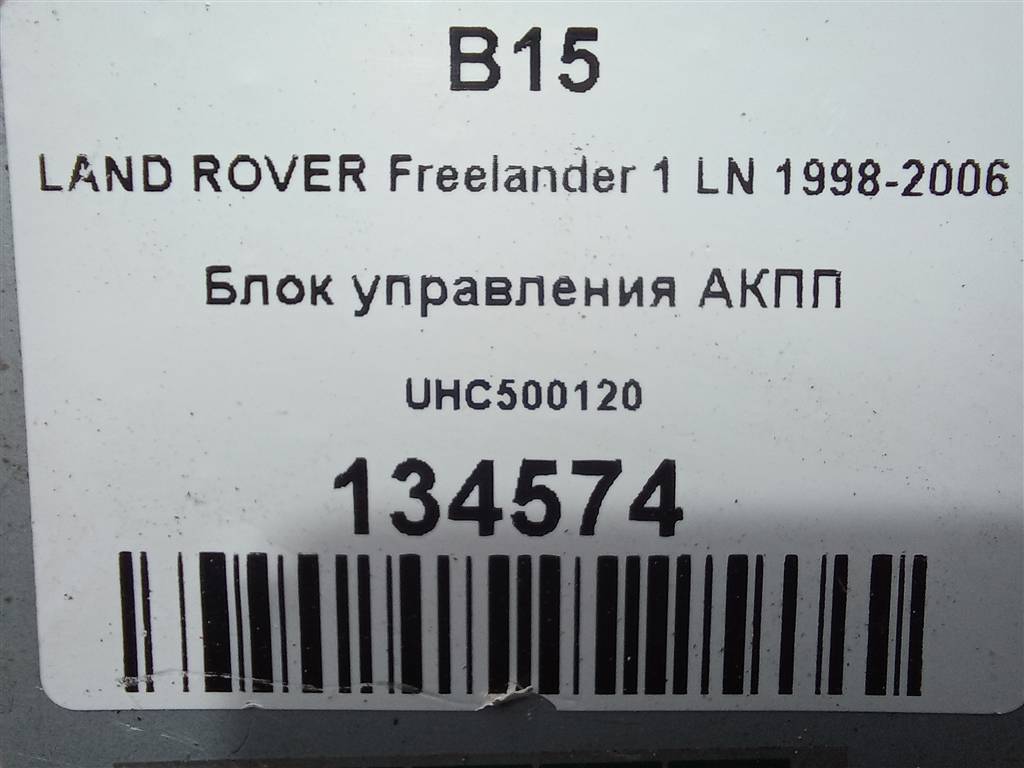 блок управления акпп LAND ROVER FREELANDER  UHC500120, 2700 рублей, Москва