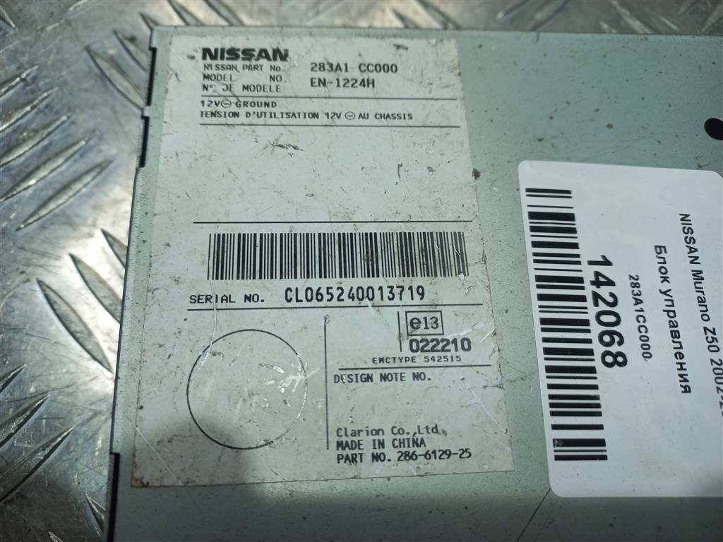 блок управления NISSAN MURANO  283A1CC000, 750 рублей, Москва