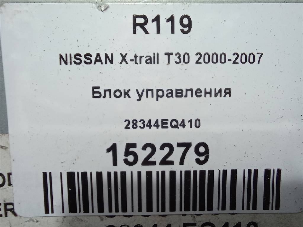 блок управления NISSAN X-TRAIL  28344EQ410, 2700 рублей, Москва