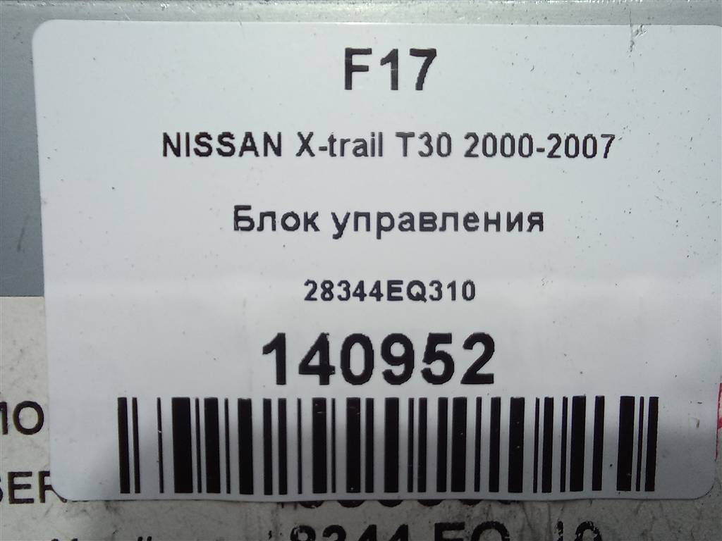 блок управления NISSAN X-TRAIL  28344EQ310, 980 рублей, Москва