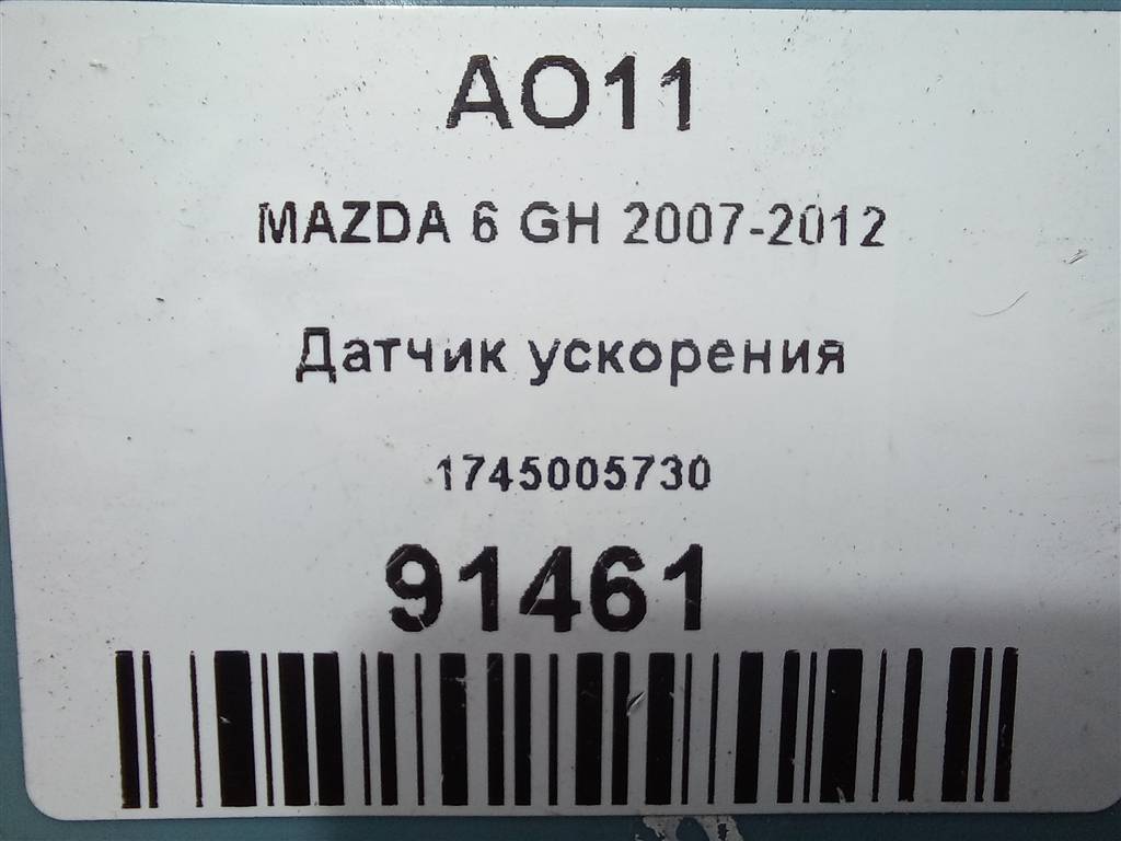 датчик ускорения MAZDA 6  GS1E437Y1, 630 рублей, Москва