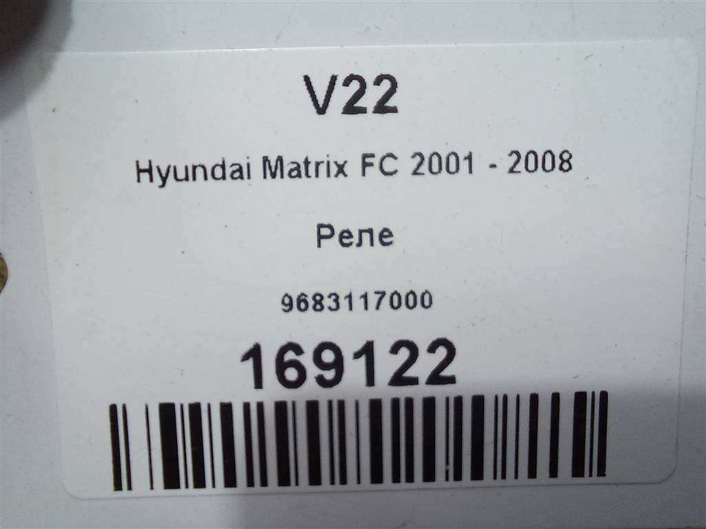 реле Hyundai MATRIX 1.6 MT (103 л.с.)Matrix  I рестайлинг (2005—2008) Минивэн 9683117000, 630 рублей, Москва