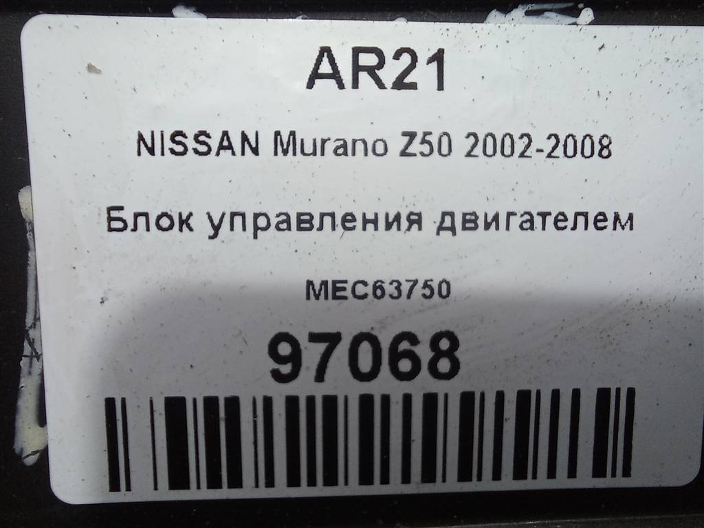блок управления двигателем NISSAN MURANO  MEC63750, 8450 рублей, Москва