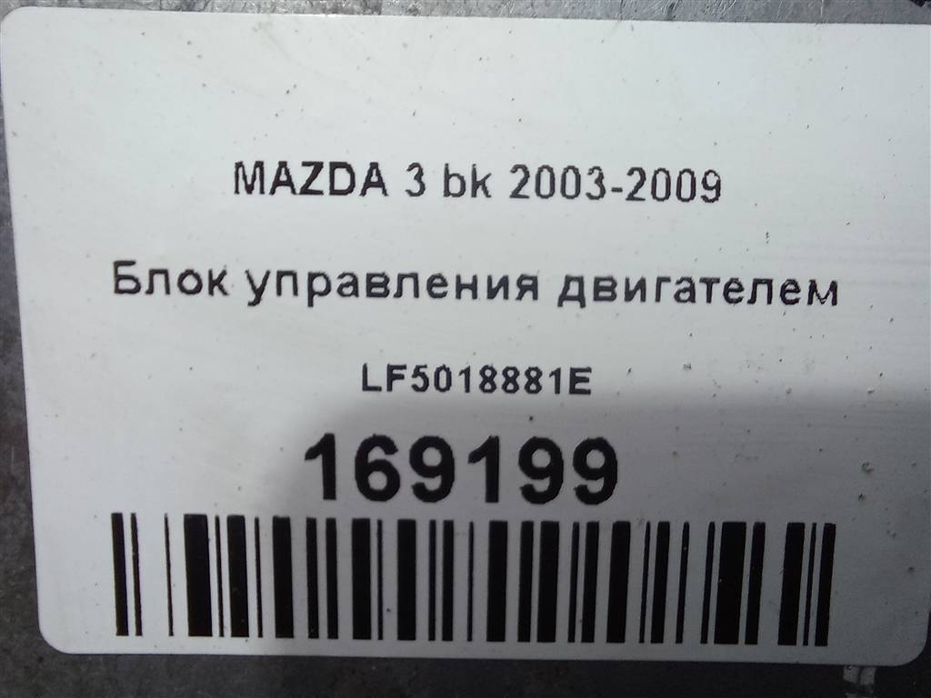 блок управления двигателем MAZDA 3  LF5018881E, 3850 рублей, Москва