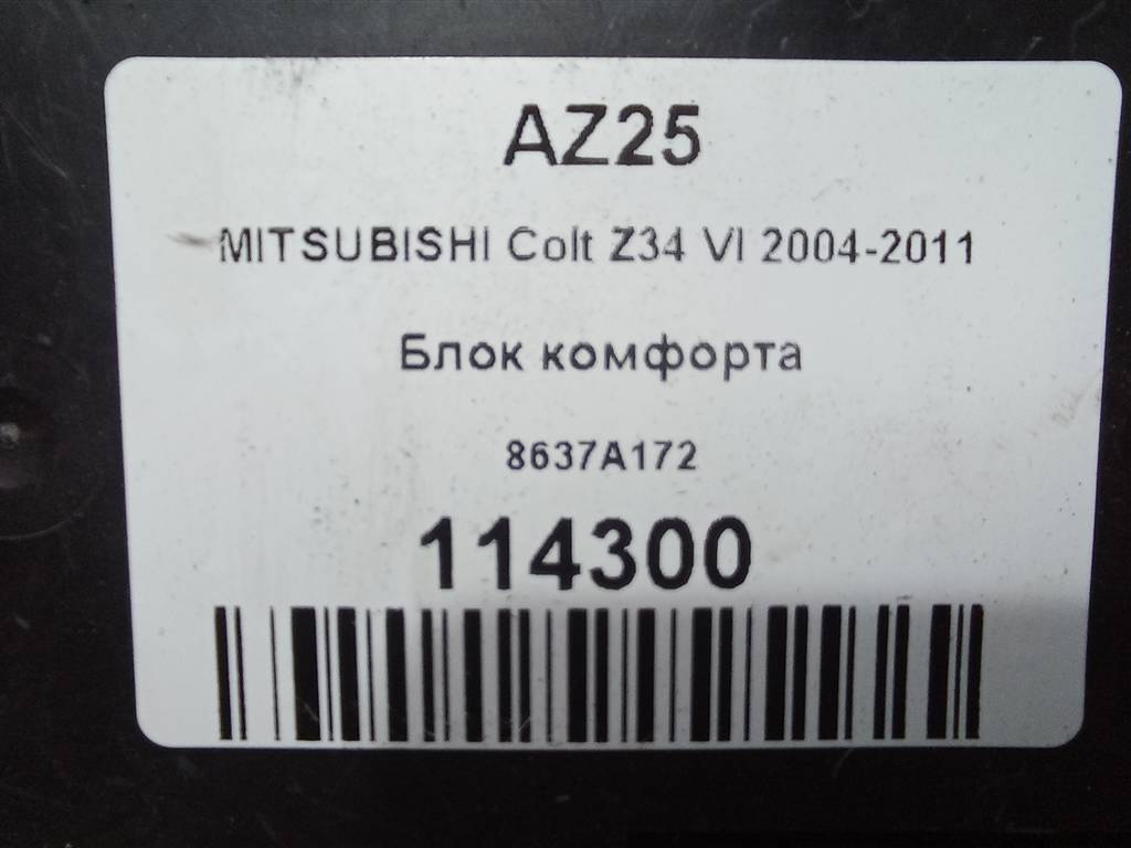 блок комфорта MITSUBISHI COLT  8637A172, 980 рублей, Москва
