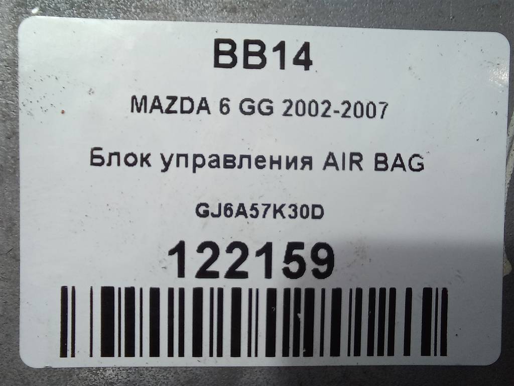 блок управления srs (air bag) MAZDA 6  GJ6A57K30D, 630 рублей, Москва