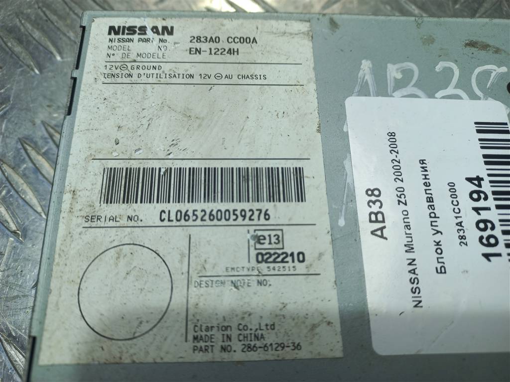 блок управления NISSAN MURANO  283A1CC000, 750 рублей, Москва